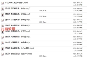 曾国藩男人世相学录音9集 百度云下载！