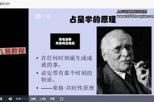 星星学院 占星初级+中级+高级69集视频 百度云下载!