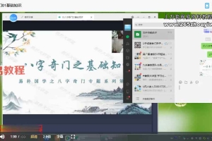 于城道八字奇门+山向奇门共计27集视频 百度云下载!