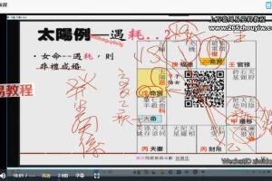 徐曾生紫微斗数系统全修班(1-50集)视频+课件书籍pdf 百度云下载！