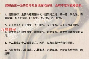继中堂易学基础9集视频 百度云下载!
