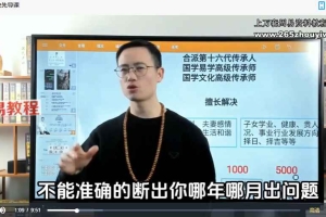 易城老师合派千诀-八字秘诀密训班视频67集+6个课件文档pdf 百度云下载!