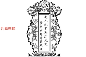 神霄典籍雷霆玉经 完整版.pdf 90页 百度云下载！