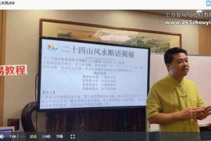 明樽《金锁玉关风水》14集视频 百度云下载！