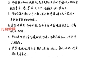 《道法神效秘笈》灵法大全 神效实用通灵法 102页.pdf 百度云下载！