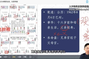 吴明光课程丨2023年求真解盘冲刺班视频42集+资料pdf 百度云下载!