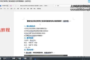 水沐《玄空环境实战案例分析》10集视频 百度云下载！