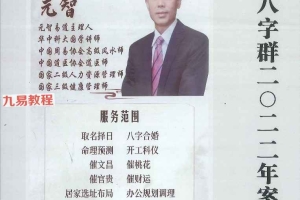 吴端阳八字群案例2022-2023年6册pdf 百度云下载!