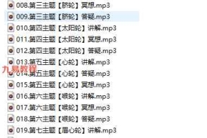 李思坤【顶天立地】脉轮开启之旅—各身心灵平台爆款课录音 百度云下载!