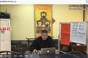 道教符咒道法研修2019年3月课程视频5集 百度云下载!