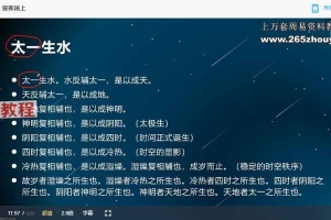 “玮香主”中国古天文学精品线上视频课30集 百度云下载！