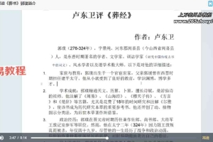 卢东卫大师解读《葬书》视频23集 百度云下载!