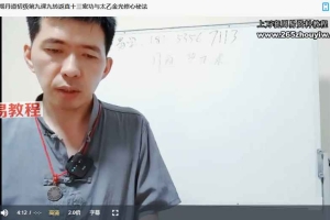 唐一琛丹道初级课程视频10集 百度云下载!