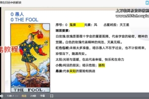 甜筒yoyo塔罗大师完结班97集视频 百度云下载!