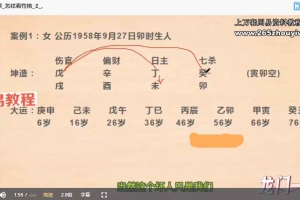 龙门一白【象法命理系统教程】视频56集 百度云下载!