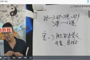 甜昕《传统老八字》14集视频 百度云下载！