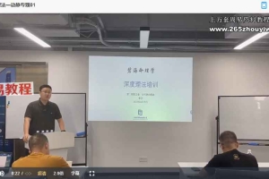 姜汉《八字深度理法课》18集视频 百度云下载！