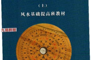 刁吉祥风水探秘 上 中 下 册 pdf 百度云下载!
