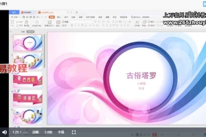 宇光古俗塔罗课程视频15集 百度云下载!