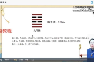 山清老师梅花易数从基础到实战视频25集 百度云下载!