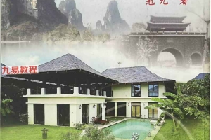 冠元风水求真与辨伪防骗.pdf 452p 百度云下载！