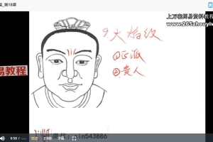 信乙老师【价值万元手相_面相课_一听就懂_一学就会_一用就准_】视频43集 百度云下载！