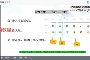 弘易塾职业班（四柱预测+fs阵法布局+精准催调）视频30集 百度云下载！