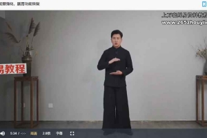 跟着冯彦博老师一起去除杂念，减压入静系列视频7节 百度云下载！