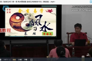 2022年10月宋国元《金锁玉关》弟子特训课程37集视频 百度云下载！