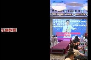 光明师亲授!录取长江商学院《四柱八字奇门风水高级班》课程视频9集 百度云下载!