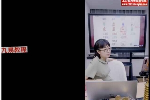赵璟雯《八字速通系列课程之十二长生深度解析》2集视频 百度云下载！