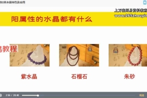 匠叔玄学水晶商业课全套视频 百度云下载!