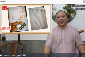 大唐行易六爻预测精断新版33集视频 百度云下载！