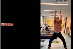 筋骨开发之“撕肩通背”视频8集 百度云下载!