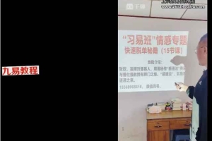 快速脱单绝招（秘传周易）视频18集 百度云下载！