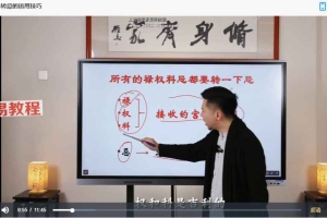 梁老师【紫微斗数】网络训练营245集视频 百度云下载!