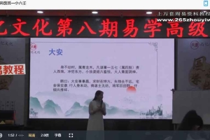 马群《八字化解、高级班密训、易学高阶化解班》25集视频 百度云下载!