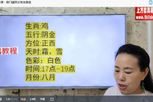 龙晟 奇门遁甲视频59集视频 百度云下载！