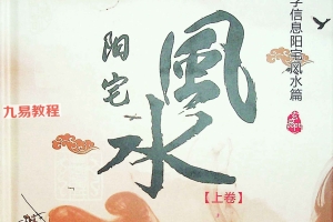 玄易门江远明阳宅风水上下册pdf 百度云下载！