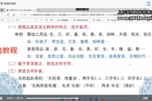 清芸姓名学高级班视频+课件文档pdf 百度云下载！
