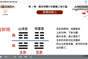 徐丙昕梅花中级视频12集 百度云下载！