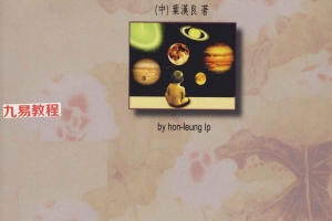 叶汉良-斗数资料三卷 推断法则.pdf+星象原形.pdf+安星法则.pdf 百度云下载！