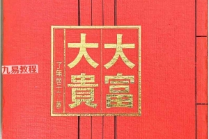 了无居士 现代命理现代人12345pdf 百度云下载!