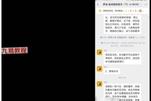 六福赵帅招财密令上下部视频+课件.pdf 百度云下载!