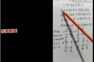 八字断命口诀19集视频 百度云下载!