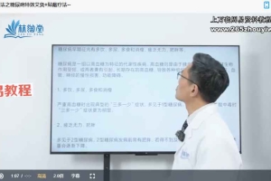 程氏道医 双联疗法30集视频 百度云下载！