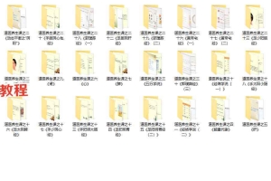 刘崇明道医养生初级班30讲录音+讲义 百度云下载!