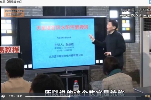 赵战胜赖布衣天星催官风水阳宅面授班合集99集视频 百度云下载!