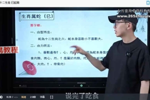 国继文姓名学课程视频17集 百度云下载!