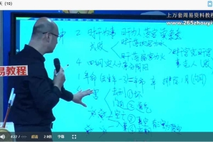 孙铭鑫八字奇门弟子班视频30集 亲传弟子易圣金钥匙弟子班 百度云下载！